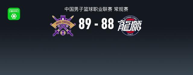 PP电子官方-北控89-88险胜广州，里勒三分绝杀，廖三宁11分14助，徐昕13+10