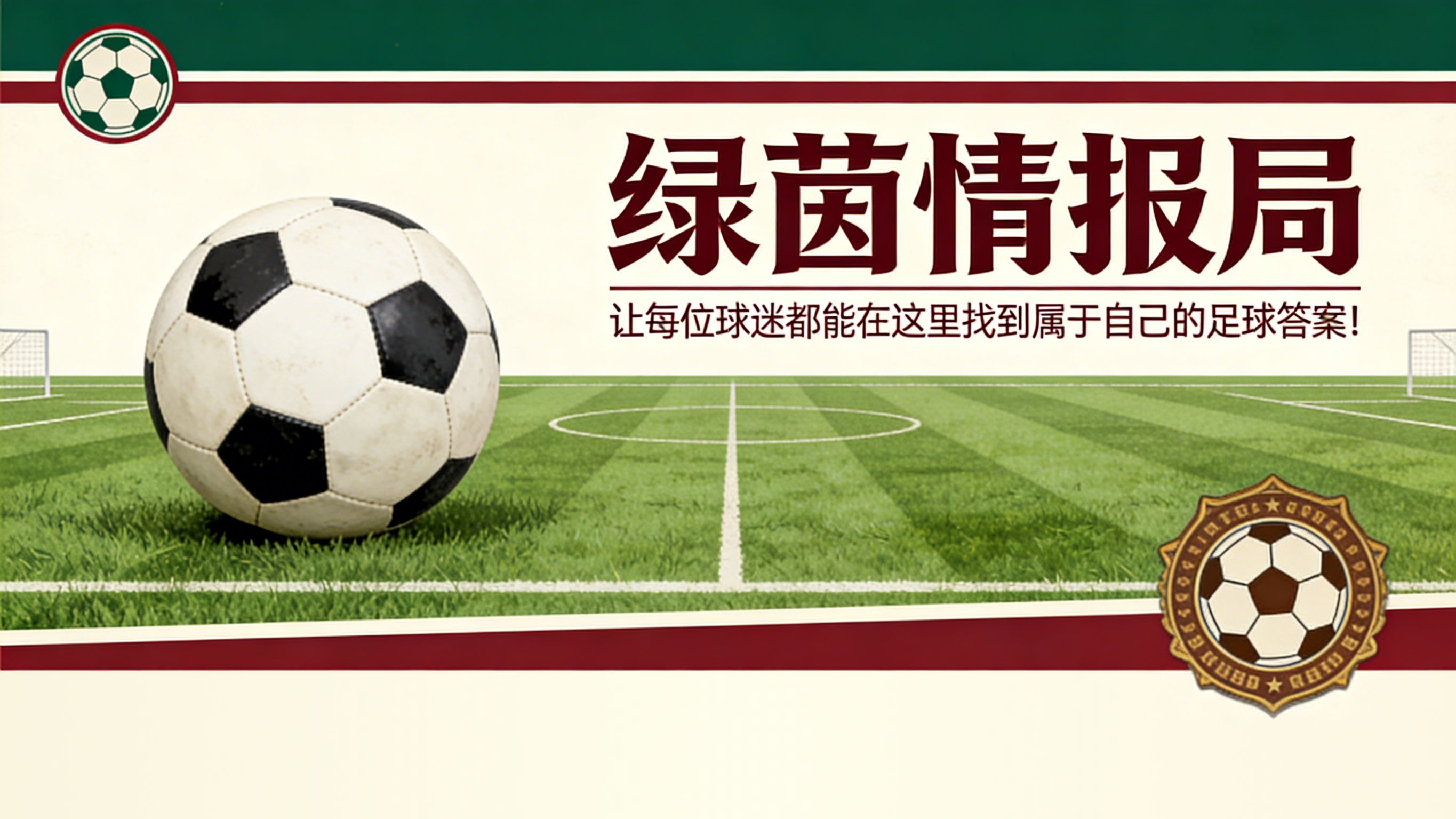 PP电子官方-揭秘：曼联做出任何转会决策前必须发生的两件事
