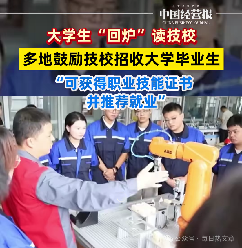 PP电子官方-中国大学生需回炉重新学习，人社部财政部已发通知，是不是学历倒退或降级？